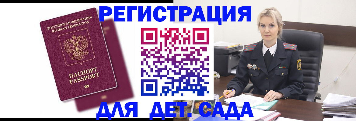 регистрация для дет. сада в Азнакаево