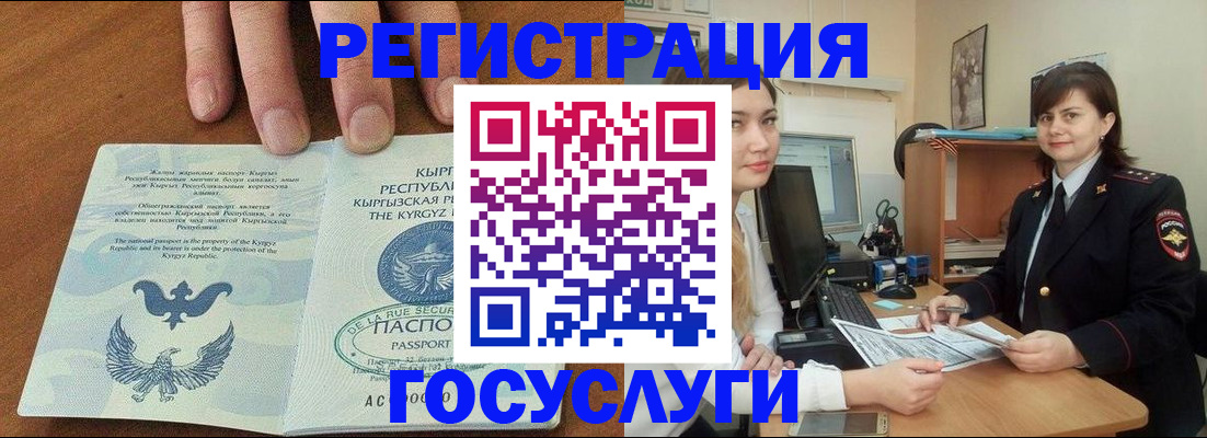 временная регистрация недорого в Азнакаево