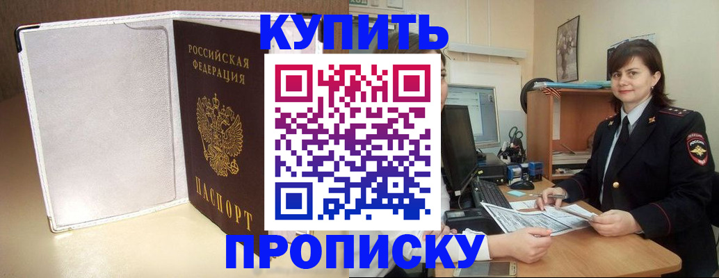 временная регистрация законно в Азнакаево