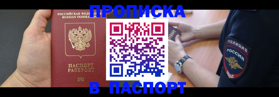 регистрация в Азнакаево