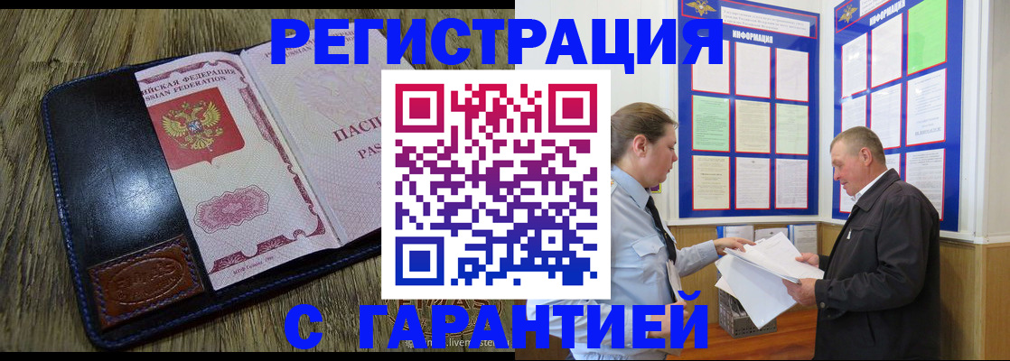 временная прописка в Азнакаево
